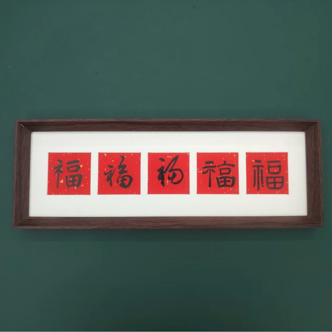 个性创意书法摆件《五福》