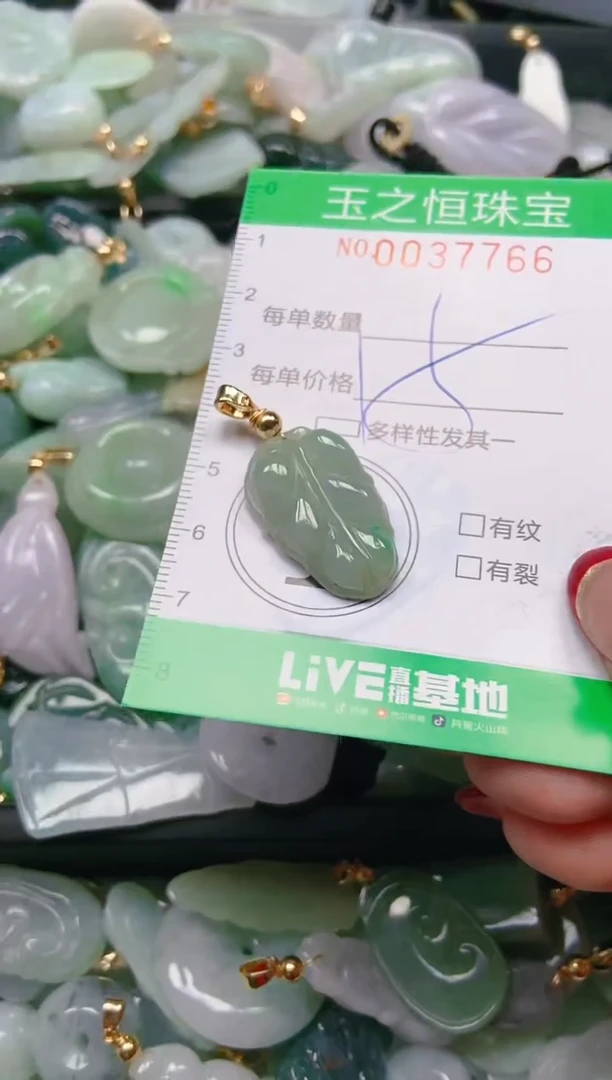 【闪购商品】翡翠颈饰未镶嵌闪购0037766