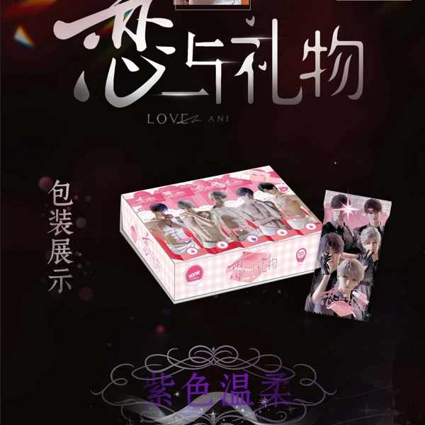 心潮文创《恋与深空》双折页书卡