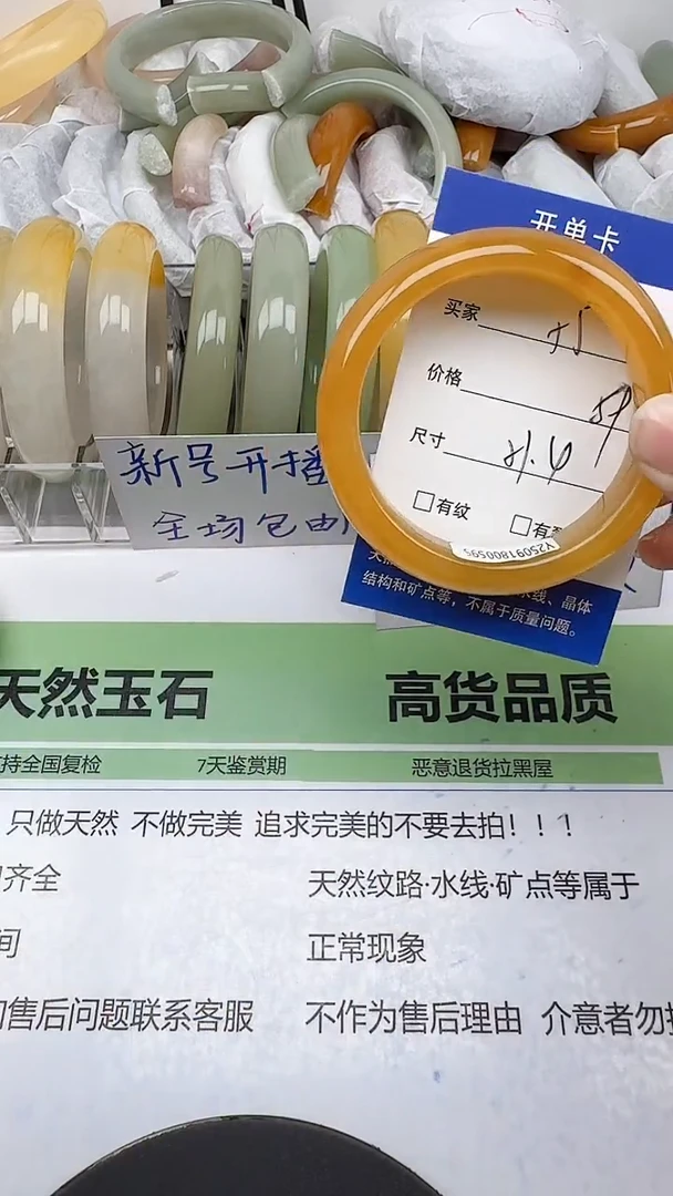 未镶嵌手镯石英质玉55/50-52