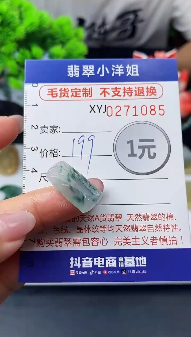 未镶嵌定制翡翠毛货商品 不退换/ 1085