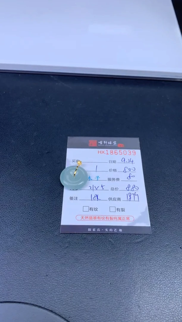 未镶嵌挂件翡翠哈轩 挂件1