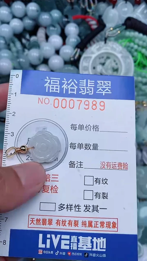 颈饰未镶嵌翡翠...0007989