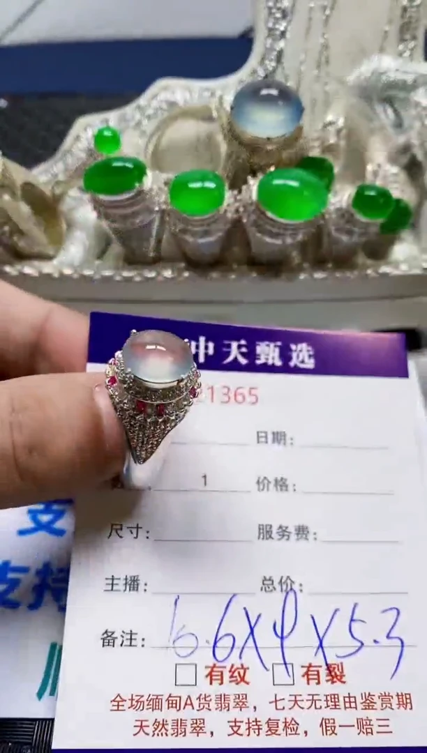 未镶嵌戒指翡翠/1365