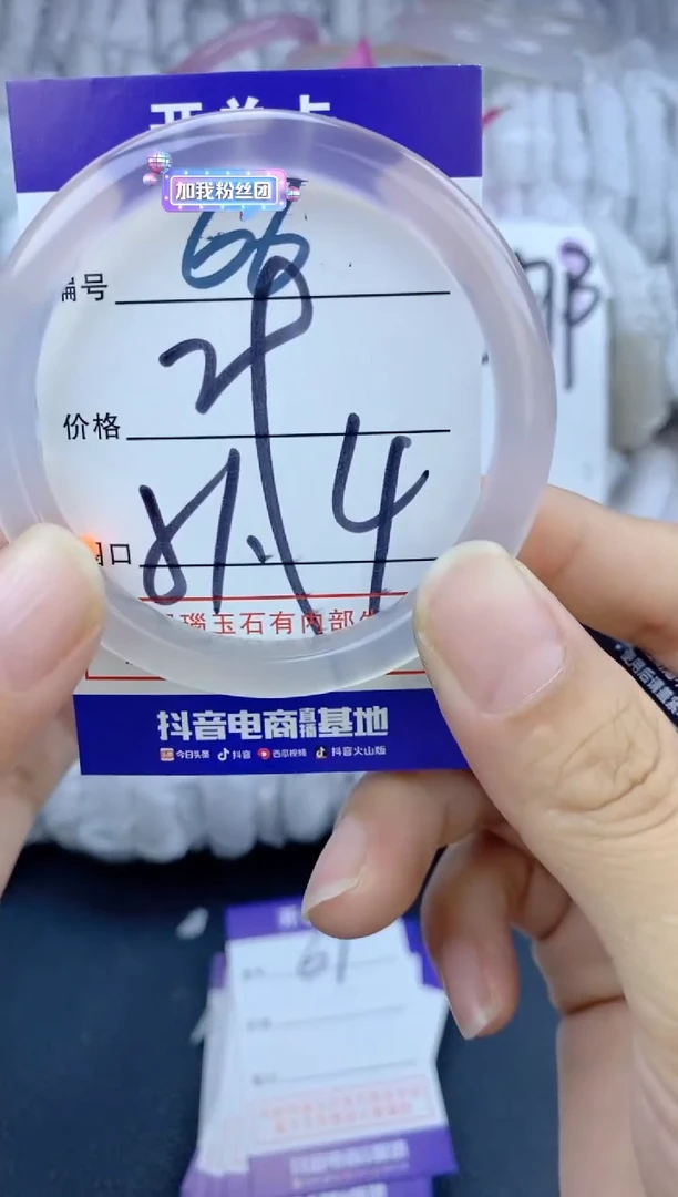 手镯玛瑙/玉髓未镶嵌66