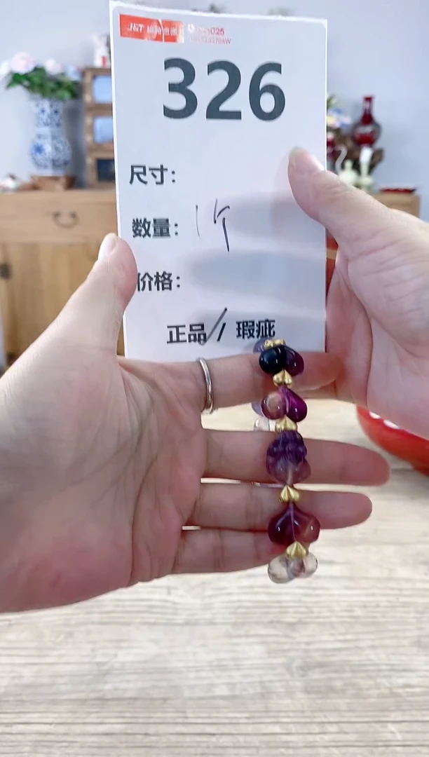 小玩子花盆直播号326