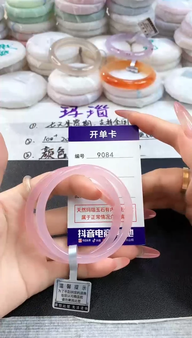 玛瑙/玉髓手镯未镶嵌9084圈口59