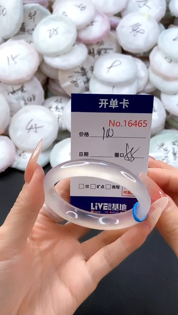手镯玛瑙/玉髓未镶嵌16465圈口55