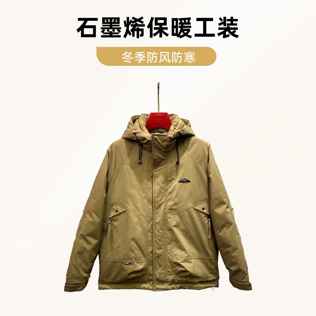 868#【石墨烯工装·防寒服】冬季冲锋衣加厚保暖防风防寒服外套-非标
