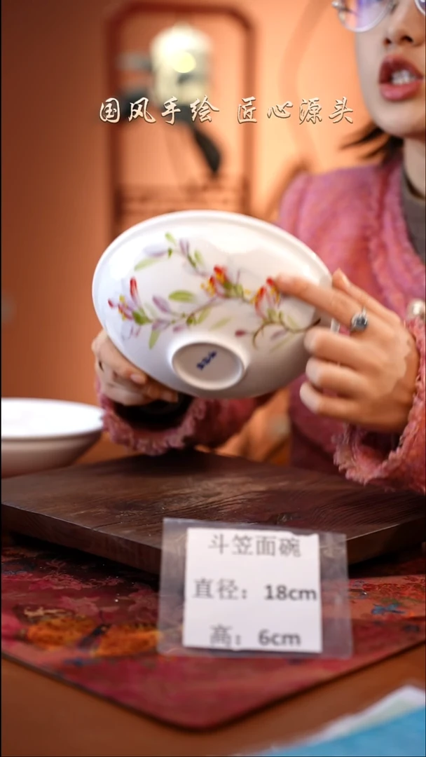 陶瓷景德镇高温釉中彩斗笠面碗直径18高6