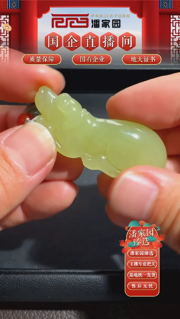 颈饰未镶嵌和田玉148-LSY-0925-和田玉-黄口旺财-新疆-49*12*17mm