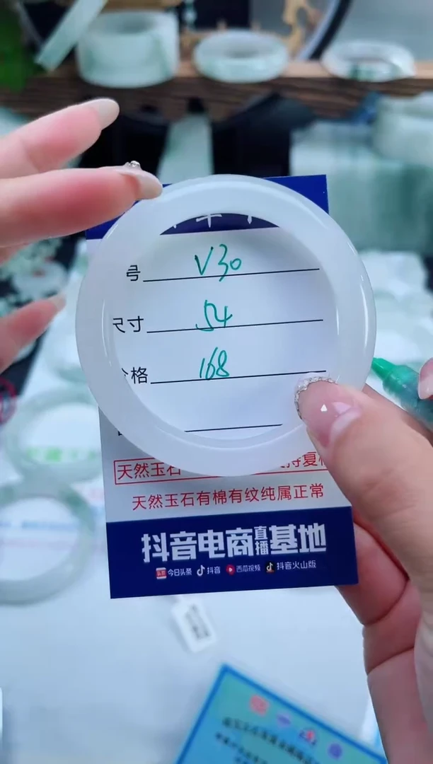 未镶嵌手镯石英质玉（天山翠）30