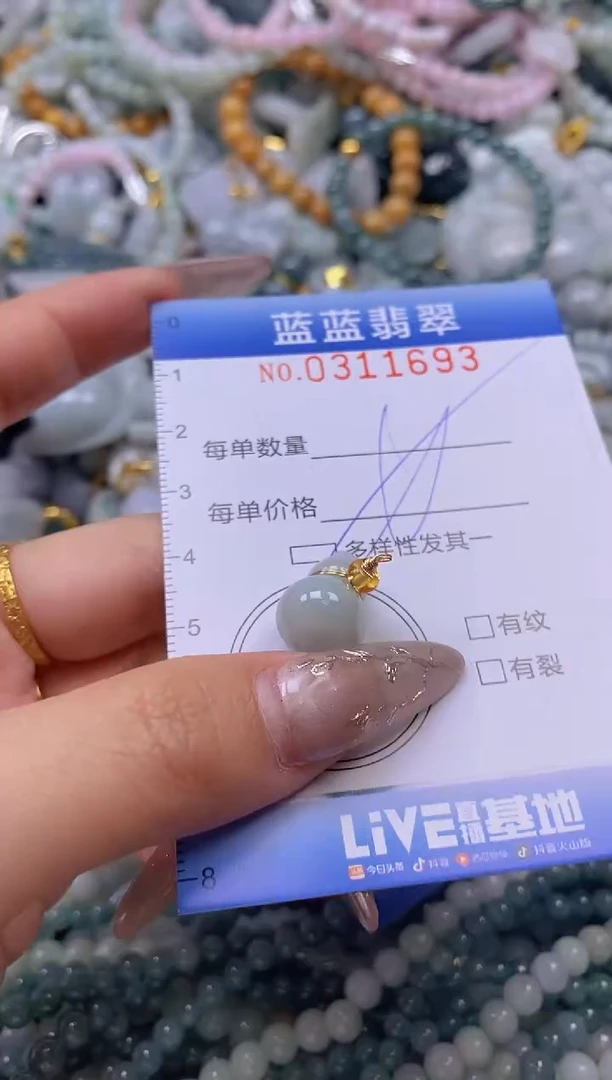 翡翠未镶嵌颈饰闪购0311693多样性发其一