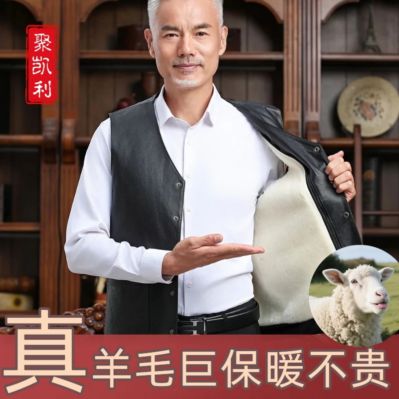 真皮马甲男头层牛皮中老年澳洲羊毛坎肩皮毛一体爸爸装真皮马夹