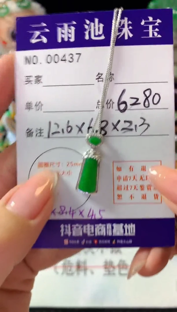 颈饰18K金镶嵌翡翠翡翠