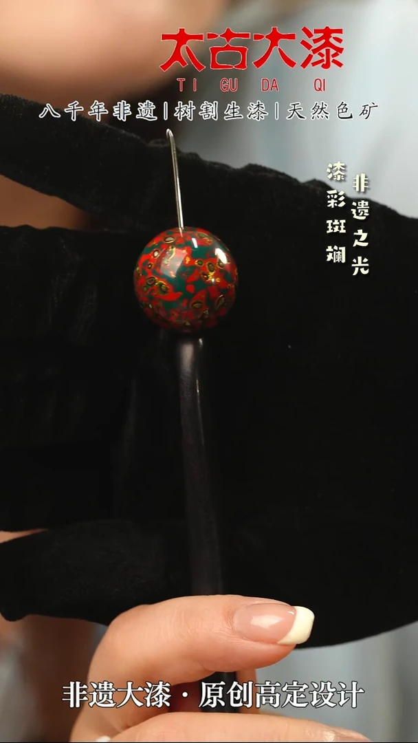 2.0红绿金螺钿大漆珠非遗大漆珠