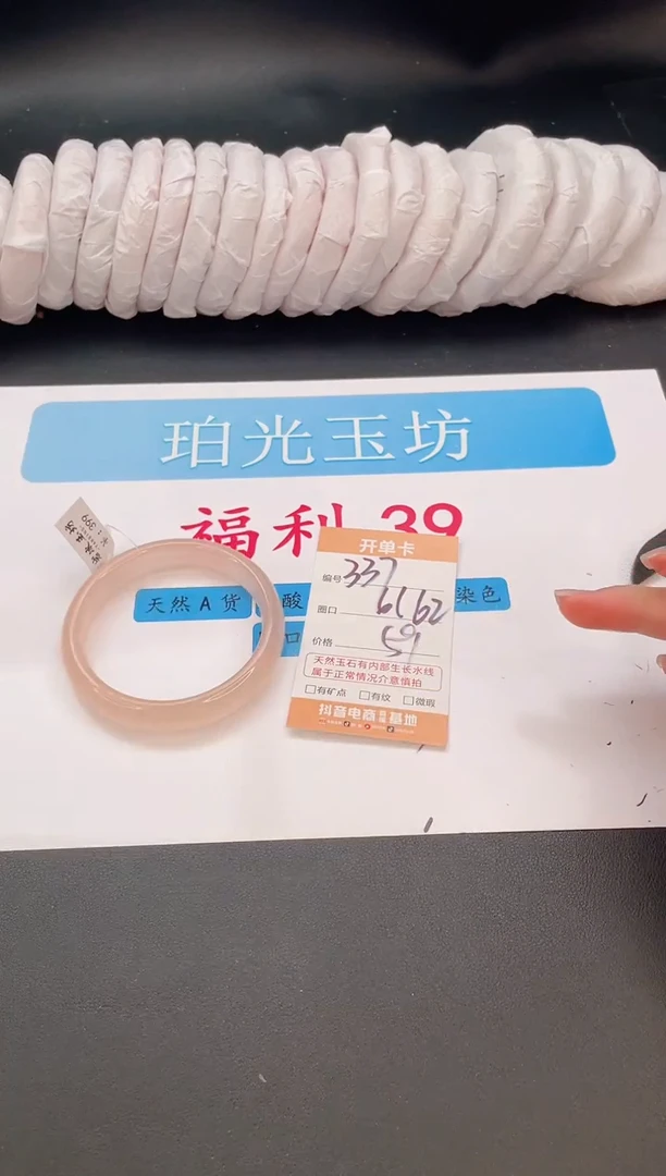 未镶嵌手镯石英质玉编号  A337