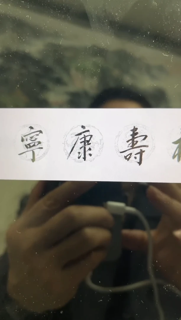 书法军*韩江书画天悦-方老师