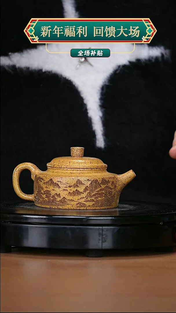 【闪购商品】宜兴原矿高端紫砂