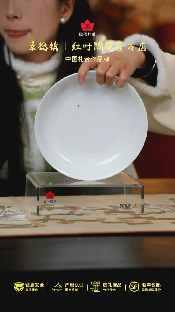 【闪购商品】2个微瑕白胎8英寸龙呙盘（无底款）