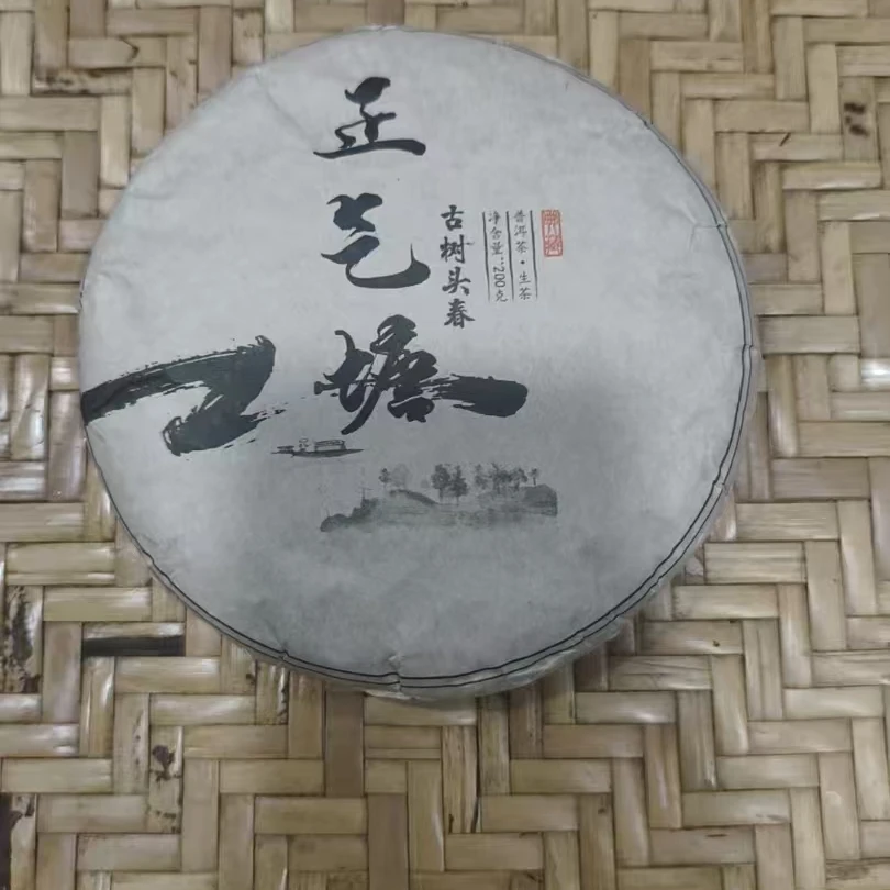 296号-2023年200克正气塘混采（春）普洱生茶饼
