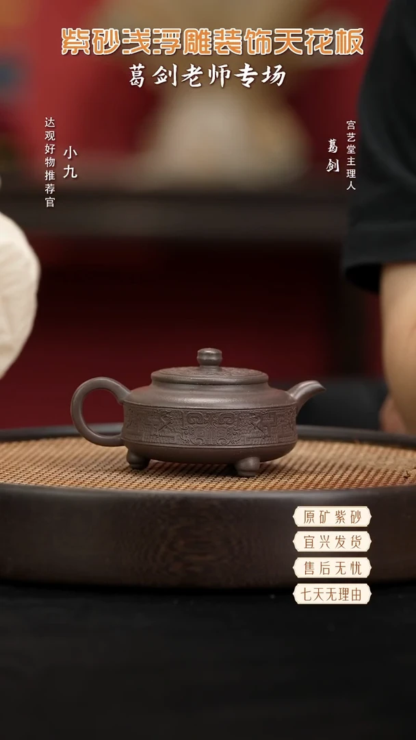 九工艺堂33葛剑麒麟望月天青240
