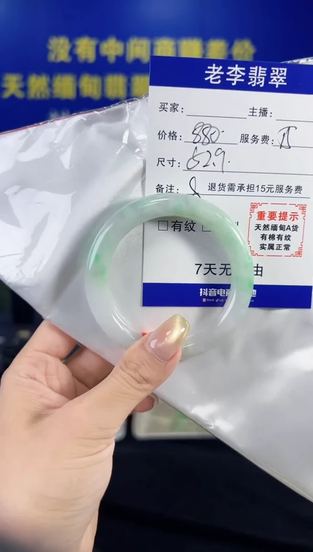 翡翠手镯未镶嵌翡翠手镯单样发一8