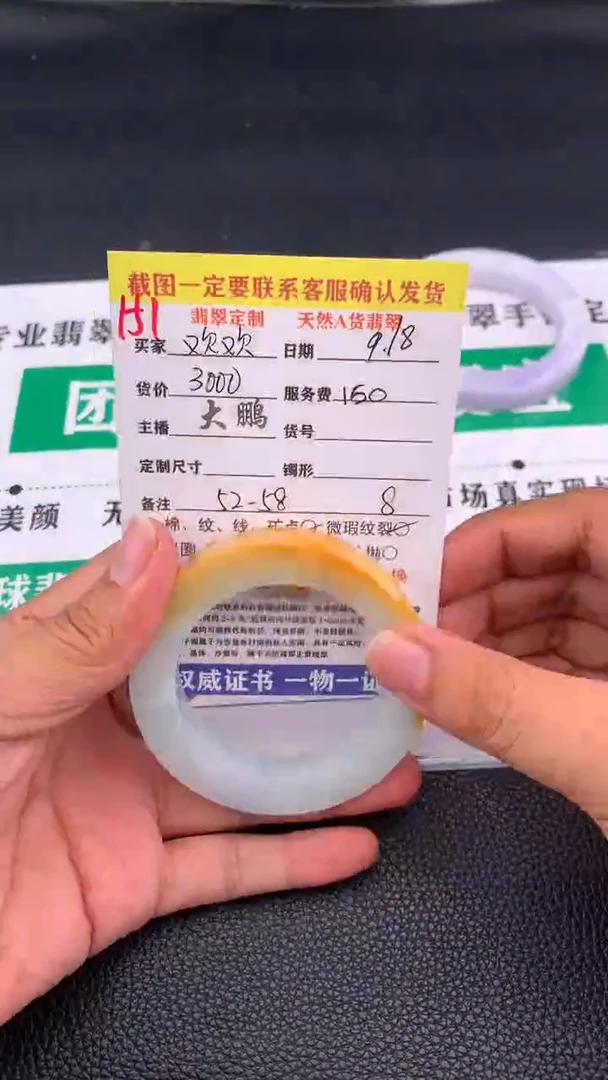 未镶嵌定制翡翠欢*151#手镯定制链接