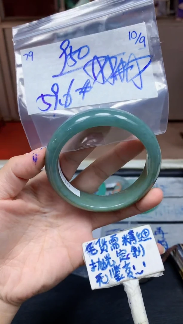 未镶嵌定制翡翠79毛货需精细抛光手镯拍一发一