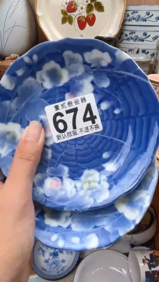 墨**道瓷器瓷器瓷器瓷器