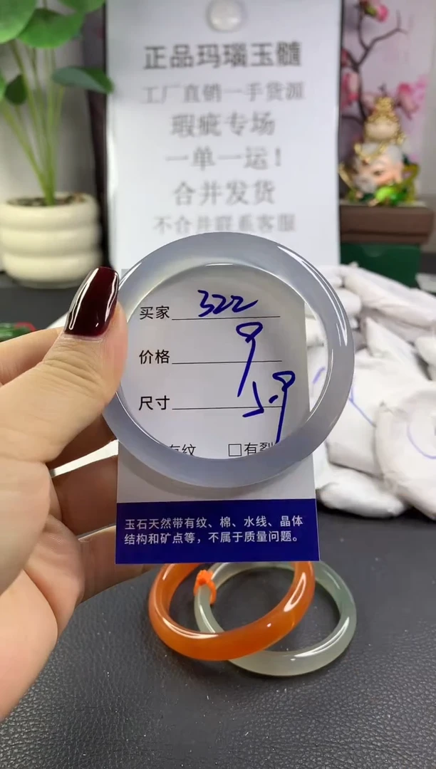 手镯玛瑙/玉髓未镶嵌322
