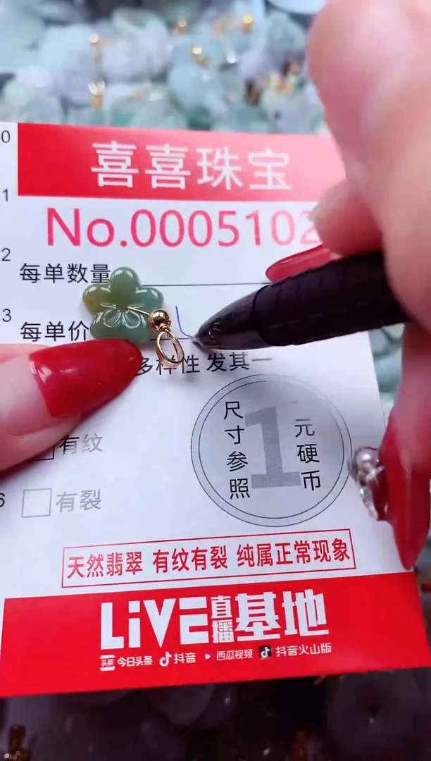 吊坠(不含链)未镶嵌翡翠5102