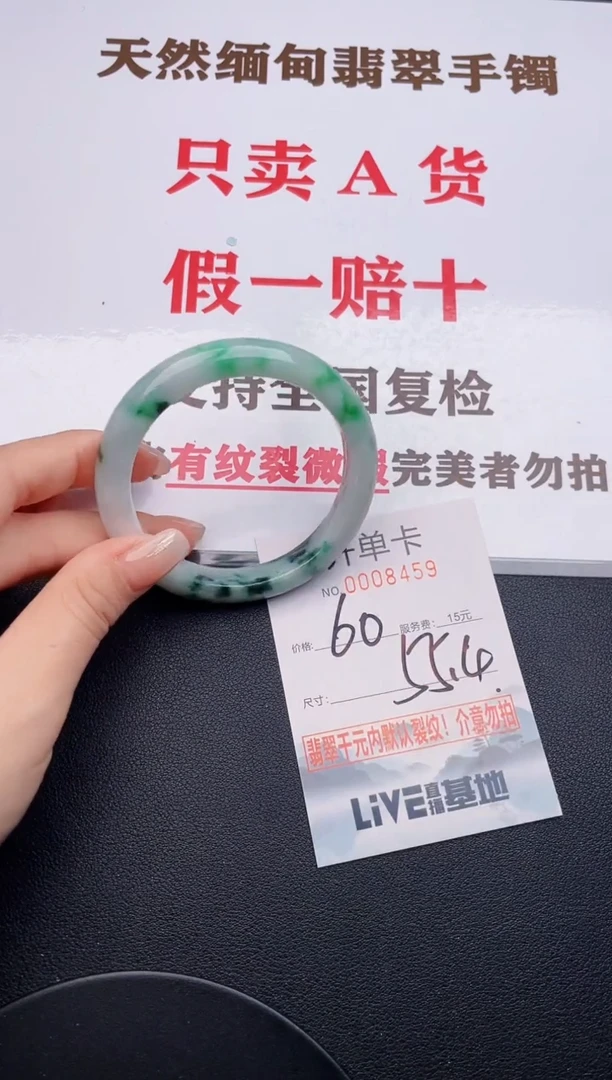 未镶嵌手镯翡翠59有纹有裂有瑕疵