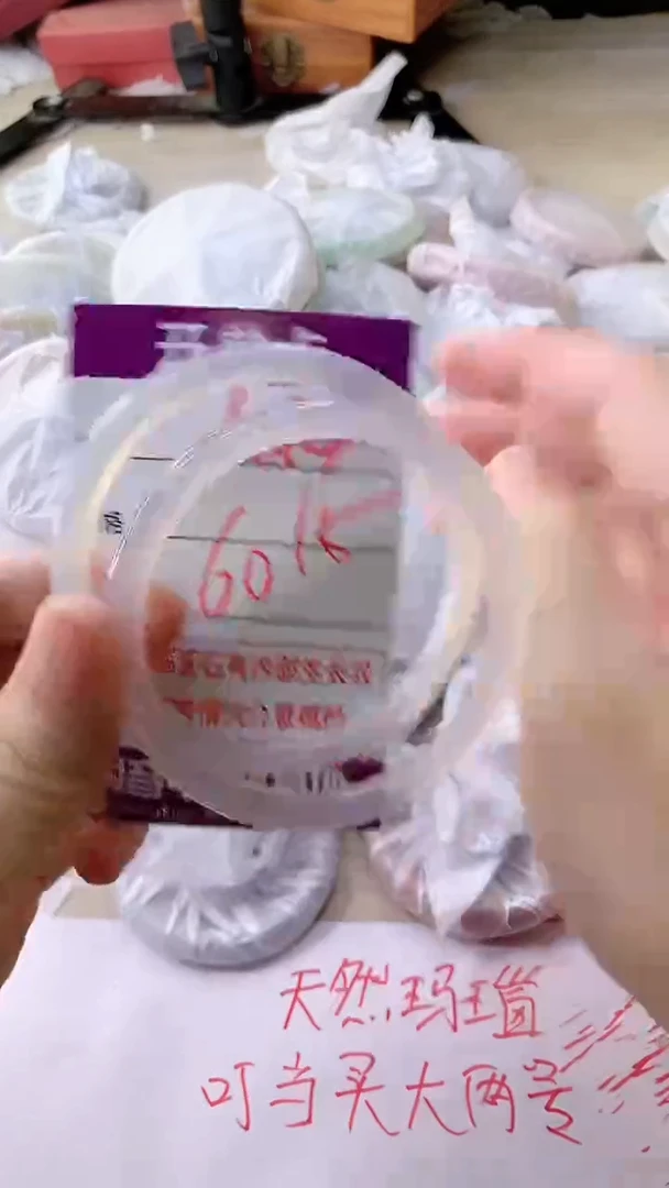 手镯玛瑙/玉髓未镶嵌1014