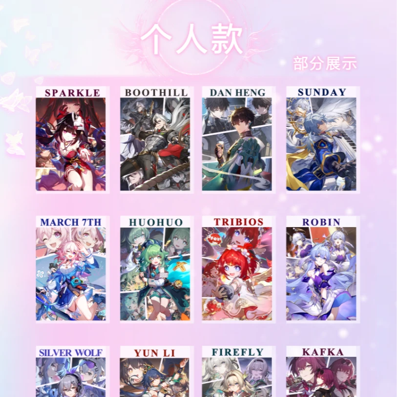 【星铁】游戏动漫角色 亚克力 卡砖 卡牌 现拆