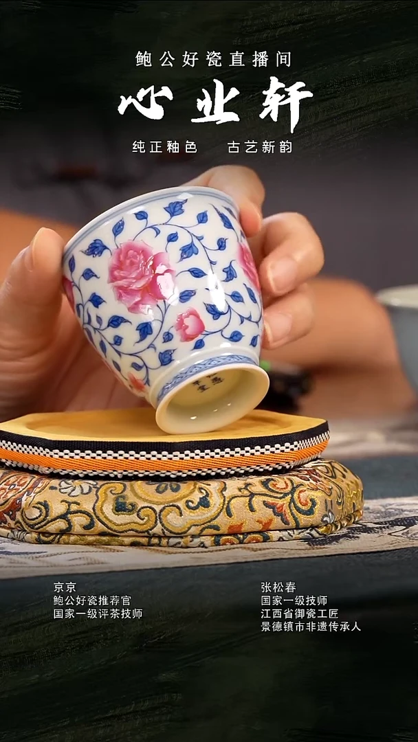 摆件鲍公好瓷直播闪购26