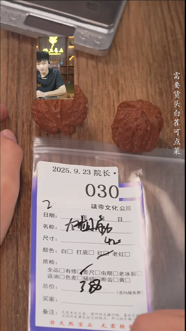 把件文玩核桃衔*蛇諘帝文化030大粗筋