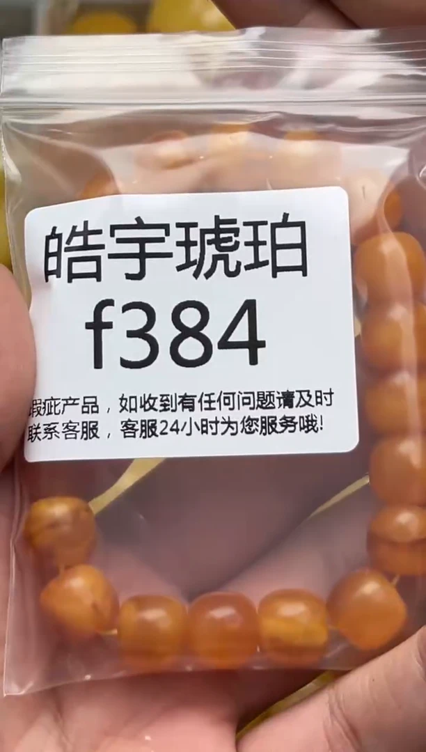 裸石蜜蜡未镶嵌甚****酒天然蜜蜡微瑕珠子 假一赔万