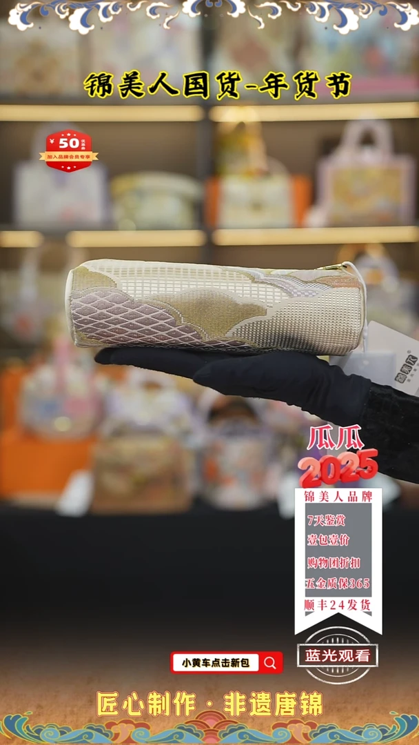 【闪购商品】织绣特价瓜瓜年货节唐锦笔袋63