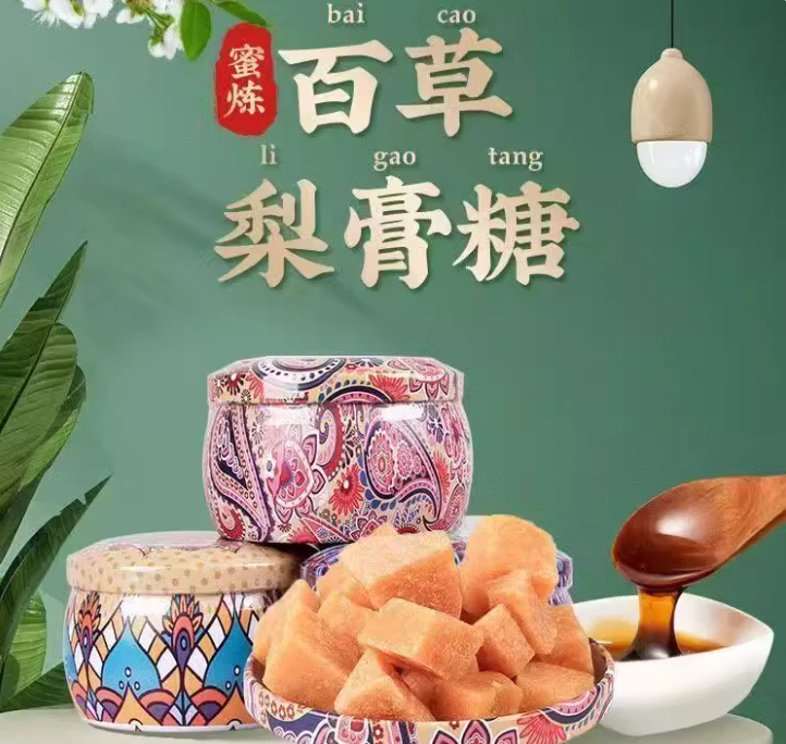 正宗百草秋梨膏糖纯手工清凉薄荷糖清凉糖铁罐姜糖缘丰香
