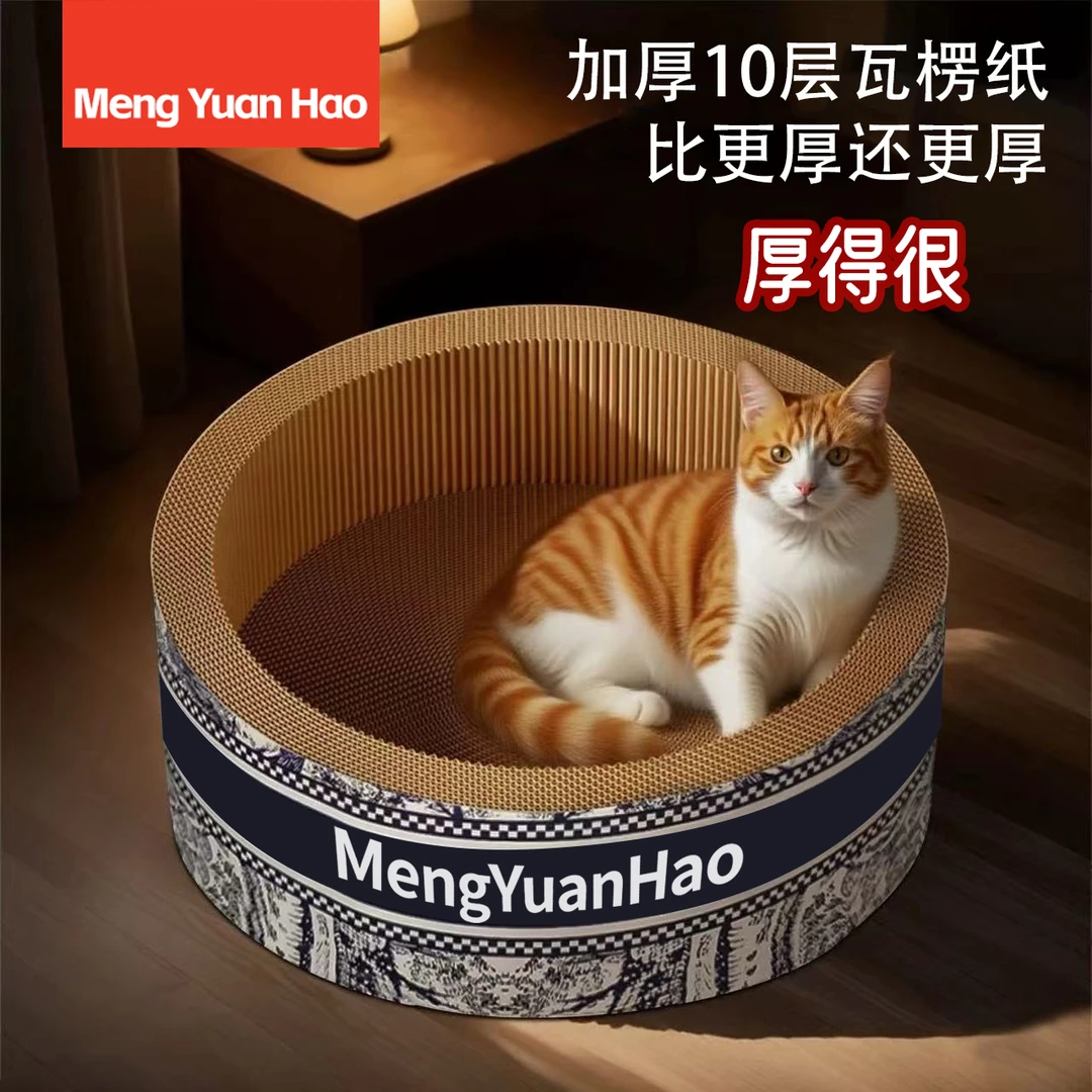 加深猫抓板窝猫窝一体耐抓耐磨不掉屑保护沙发防猫抓