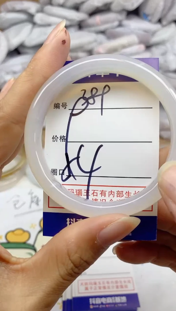 手镯玛瑙/玉髓未镶嵌389