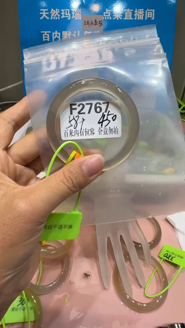 手镯玛瑙/玉髓未镶嵌米*玛瑙