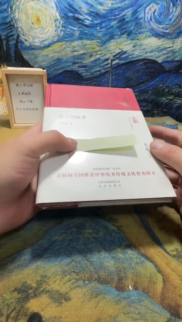 皮**闹永威书社下单链接