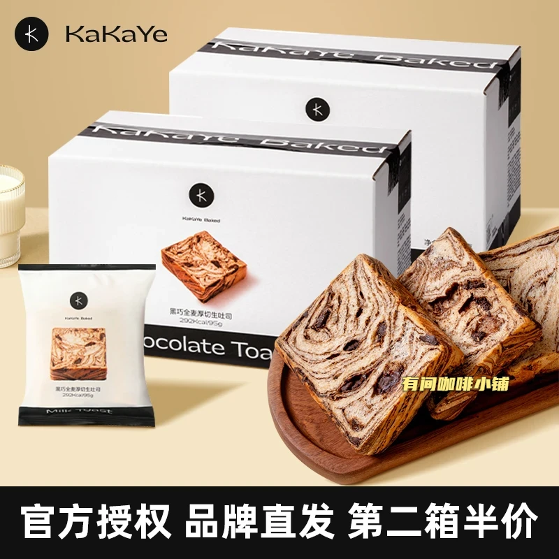 【整箱装】卡卡业黑巧厚切抹茶生吐司牛乳全麦手撕面包健身营养早餐
