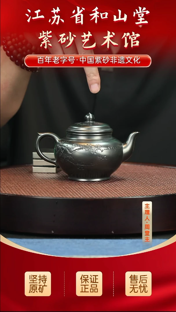 茶壶紫砂陶瓷/紫砂/陶瓷/紫砂/陶瓷/紫砂/