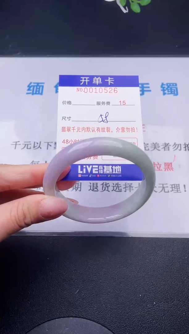 【闪购商品】翡翠手镯未镶嵌26天然翡翠A货