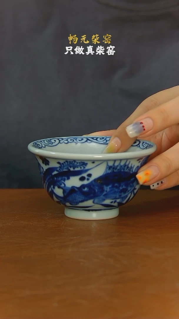 柴窑枢府釉鱼藻压手杯