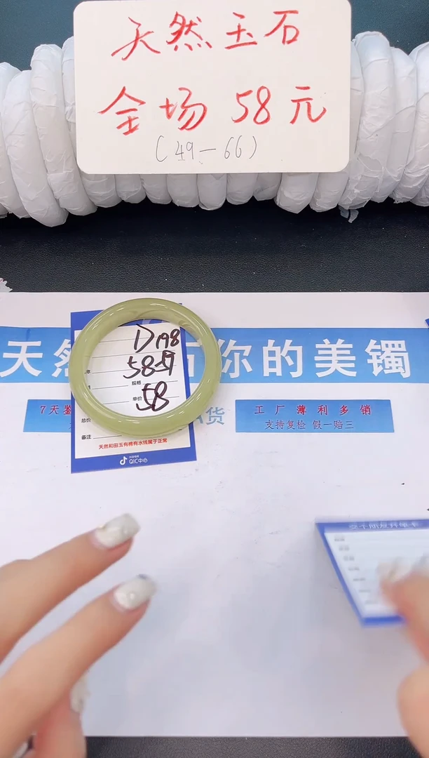未镶嵌手镯石英质玉D198微色差-圈口