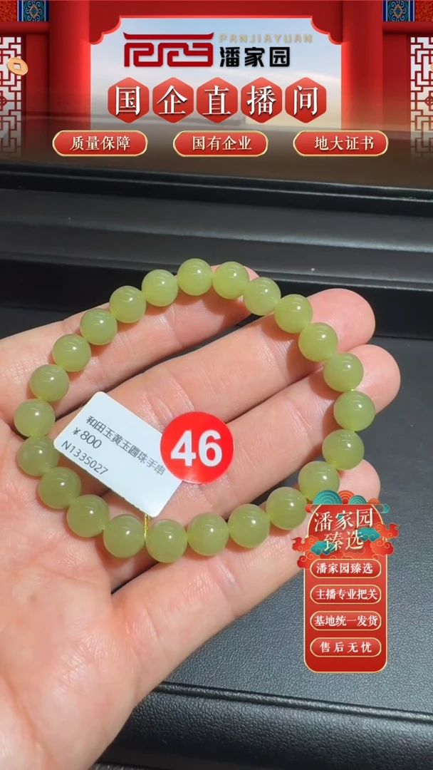 和田玉未镶嵌颈饰46  RYRS-628 黄玉约8mm